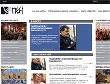 Tablet Screenshot of penrussia.org